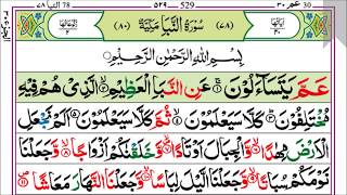 78.Surah NABA (Pashto Tarjuma Omar Khitab 4k) screenshot 1