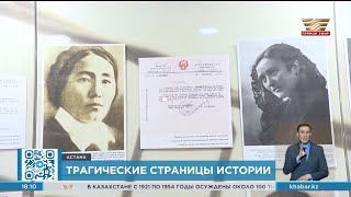 Трагические Страницы Истории: Народ Казахстана Чтит Память О Репрессированных