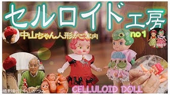 人形 Youtube
