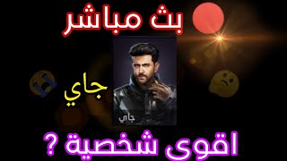 بث مباشر فري فاير / رومات مع المتابعين . توزيع هدايا شحن مجوهراتFREE FIRE