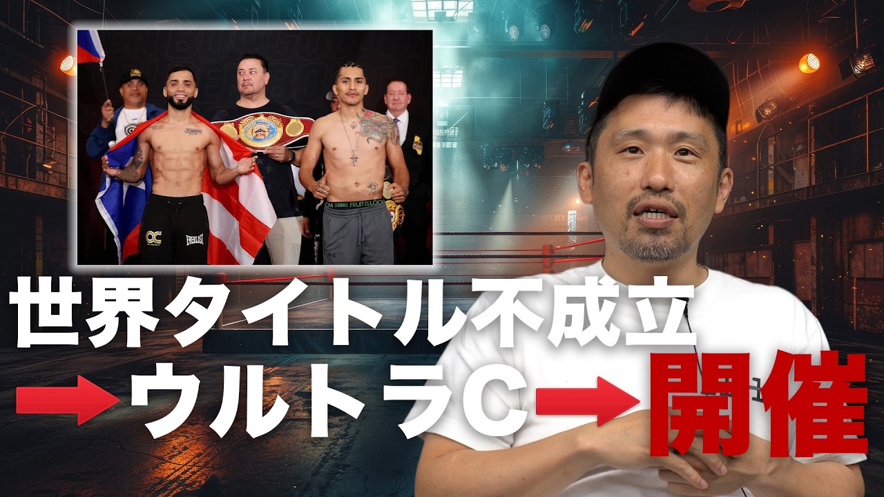 Collazo's Title Match Somehow Goes Ahead - YouTube