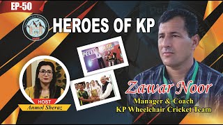 Heroes of KP | Zawar Noor: Manager and Coach KP wheelchair Cricket team