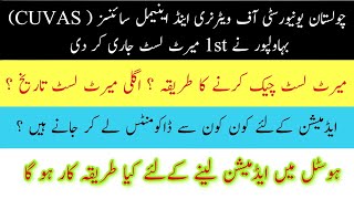 Cholistan University of Veterinary & Animal Sciences (CUVAS), Bahawalpur 1st Merit list 2023