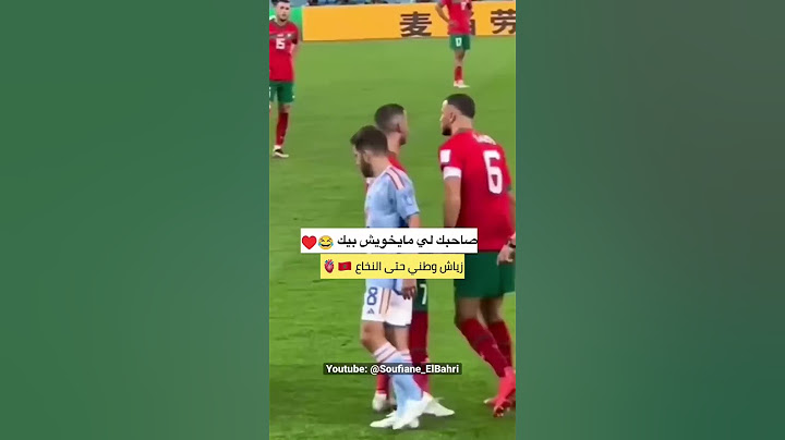 سفيان البحري: حكيم زياش هو داك صاحبك للي ما يخويش بيك 🫀🇲🇦 Hakim Ziyech