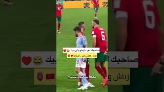 حكيم زياش هو داك صاحبك للي ما يخويش بيك 🫀🇲🇦 Hakim Ziyech