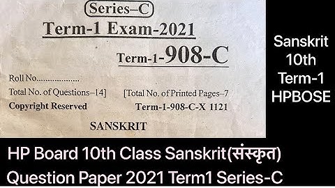 HP Board 10th Class Sanskrit(संस्कृत ) Question paper 2021 Term-1 Series-C | Indian Exams Study