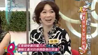 康熙來了20100611(3)徐薇產後昏倒在路邊.老公卻因她太胖而手脫臼.rmvb