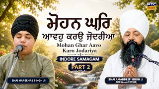 Mohan Ghar Aavo Karo Jodariya | Indore Samagam | Part -2 | Bhai Amandeep Singh Ji Bibi Kaulan Wale