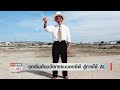 จุดเริ่มต้นนวัตกรรมของซีพี สู่การใช้ AI เพิ่มขีดความสามารถ | TNN ข่าวค่ำ | 7 ต.ค. 69