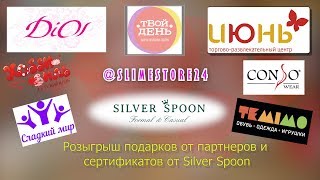 Ролик для Silver Spoon