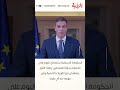 إسبانيا لن تعترف بأي تغييرات على الحدود الفلسطينية بعد عام 1967 ما لم يتفق على ذلك جميع الأطراف