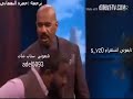 ستيف هارفي و الطفل الحلاق مترجم 
