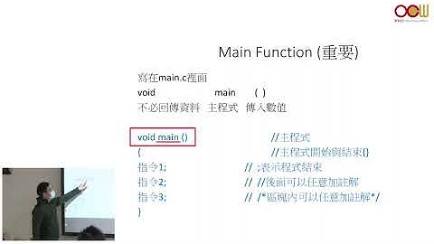 微處理機 - Lec05 通用型輸入輸出C General-purpose input/output (GPIO) C