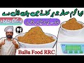 Garam masala recipe  how to make commercial garam masala in urdu hindi     by baba food