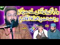 Beautiful Super Hitt Bayan Shan E Mustafa شان مصطفی Molana Qari Bilal Muaz 2026