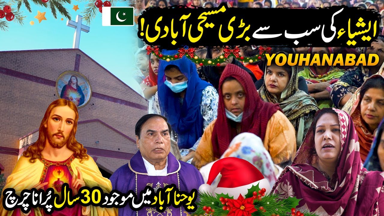 ST. JOHN'S CATHOLIC CHURCH Youhanabad Lahore | Churches of Pakistan | Discover Pakistan