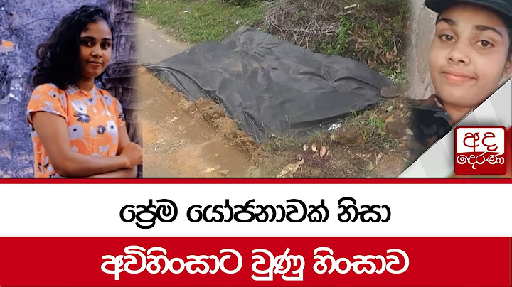 ප්‍රේම යෝජනාවක් නිසා අවිහිංසාට වුණු හිංසාව