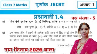Class 7 Maths JAC Board | पूर्णांक Chapter 1 | Ex 1.4 Question 5 Solution