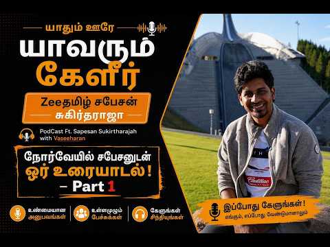 ZeeTamil சபேசனின் இசைப்பயணம் எப்படி உருவானது ? PodCast ft Zee Tamil Sapeshan with Vaseeharan