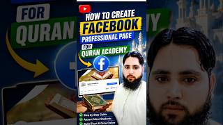 Quran Academy Ke Liye Facebook Page Kaise Banaye? #quranacademy #onlineearnmoney #fb #facebook
