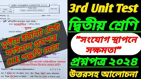 class 2/3rd unit test/3rd unit test 2024/class 2 third evaluation questions 2024/class 2 3rd unit