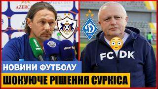 СУРКІС ШОКУВАВ УКРАЇНУ ПІСЛЯ МАТЧУ КАРАБАХ - ДИНАМО КИЇВ!