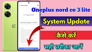 how to software update in oneplus nord ce 3 lite, oneplus nord ce 3 lite update kaise kare screenshot 1