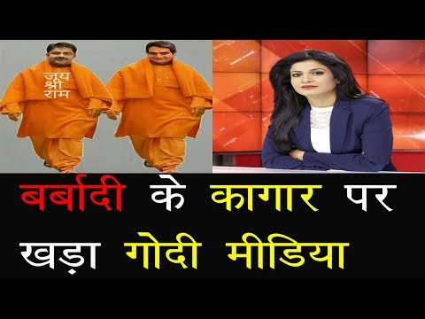 वीडियो: पत्रकारिता में बदनामी क्या है?