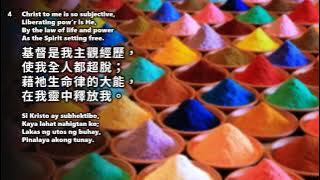 HYMN 537: Christ to me is so subjective