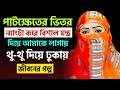 New Bangla choti- Full episode 1