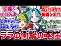 【無職転生】【ネタバレ注意】ララってルーデウス一家で1番ヤバイ子供だよな⋯に対する読者の反応【反応集】【アニメ】