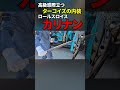 ロールスロイスカリナンのターコイズブルーの内装がおしゃれ過ぎた…【ブラックバッジカリナンシーズンⅡ】