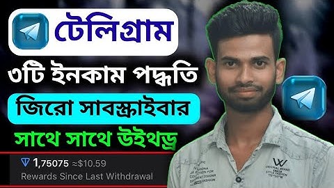 টেলিগ্রাম চ্যানেল খোলার নিয়ম || How to Create a Telegram Channel Bangla Tutorial