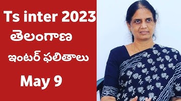 తెలంగాణ ఇంటర్ ఫలితాలు 9 ? Ts Inter Results 2023 Latest News | Ts Inter Results 2023