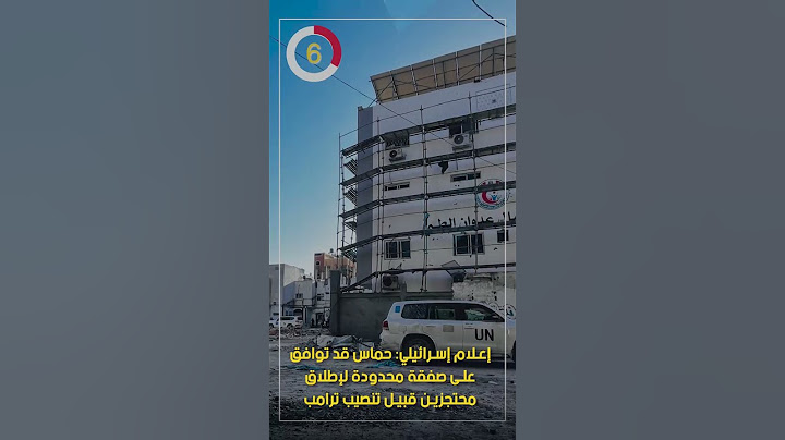 إعلام إسرائيلي: حماس قد توافق على صفقة محدودة لإطلاق محتجزين قبيل تنصيب ترامب