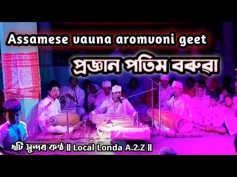 Assamese vauna aromvoni geet progyan protim baruah || Local Londa A.2.Z  ||