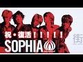 【一人で全部演奏】SOPHIA「街」PV風に弾いてみた歌ってみた