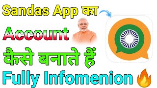 Sandas App Ka Account Kaise Banate Hai!! Fully Infomenion🔥 screenshot 5