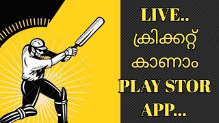 എല്ലാ ലൈവ് മാച്ചും ഇനി ഫ്രീ ആയി കളി കാണാം |Asia Cup,Worldcup telecast|Indian cricket|Asia cup2025 screenshot 5