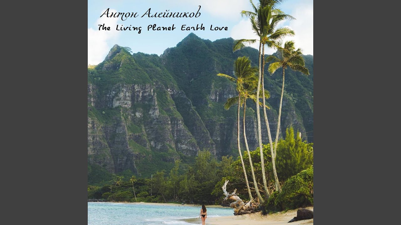 The Living Planet Earth Love