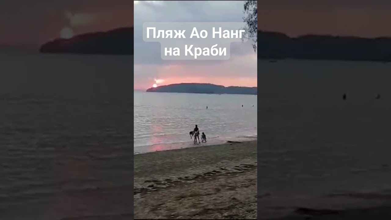 Пляж АО Нанг в провинции Краби,Тайланд. 