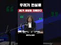 우려가 현실로 #뉴스공장 #김어준 #AI전쟁 #해킹