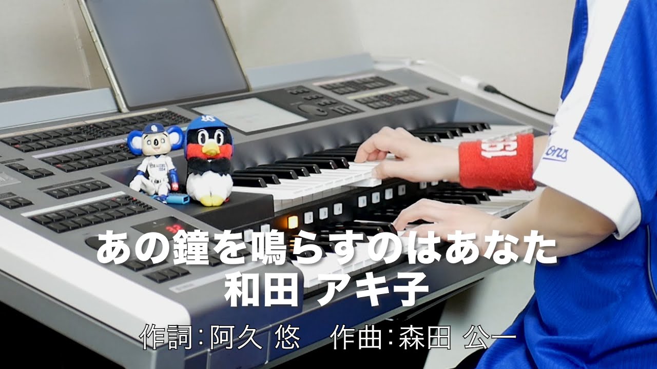 あの鐘を鳴らすのはあなた/和田 アキ子 ♯1047【20220121】HitExpress