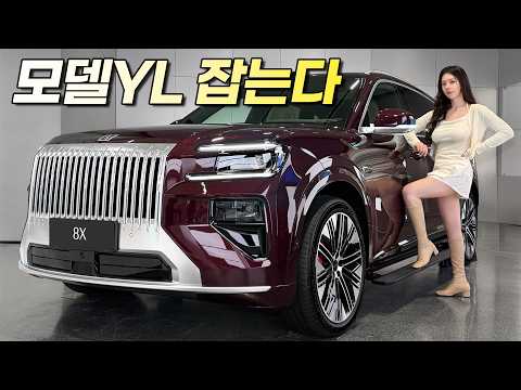 지커 8X 실물 최초 공개합니다!! 진짜 제네시스 GV80 잡겠는데?