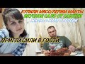 ОБМЫВАЕМ МАШИНУ/КУПИЛИ МЯСО/ЛЕПИМ МАНТЫ