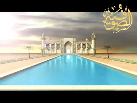 قناة الصوفية الرئيسية الدر المختار من قصائد الصوفية الأبرار إعداد و تقديم ضياء طالب السوادي