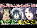 増える新人と追いきれない長尾【にじさんじ/長尾景/切り抜き】
