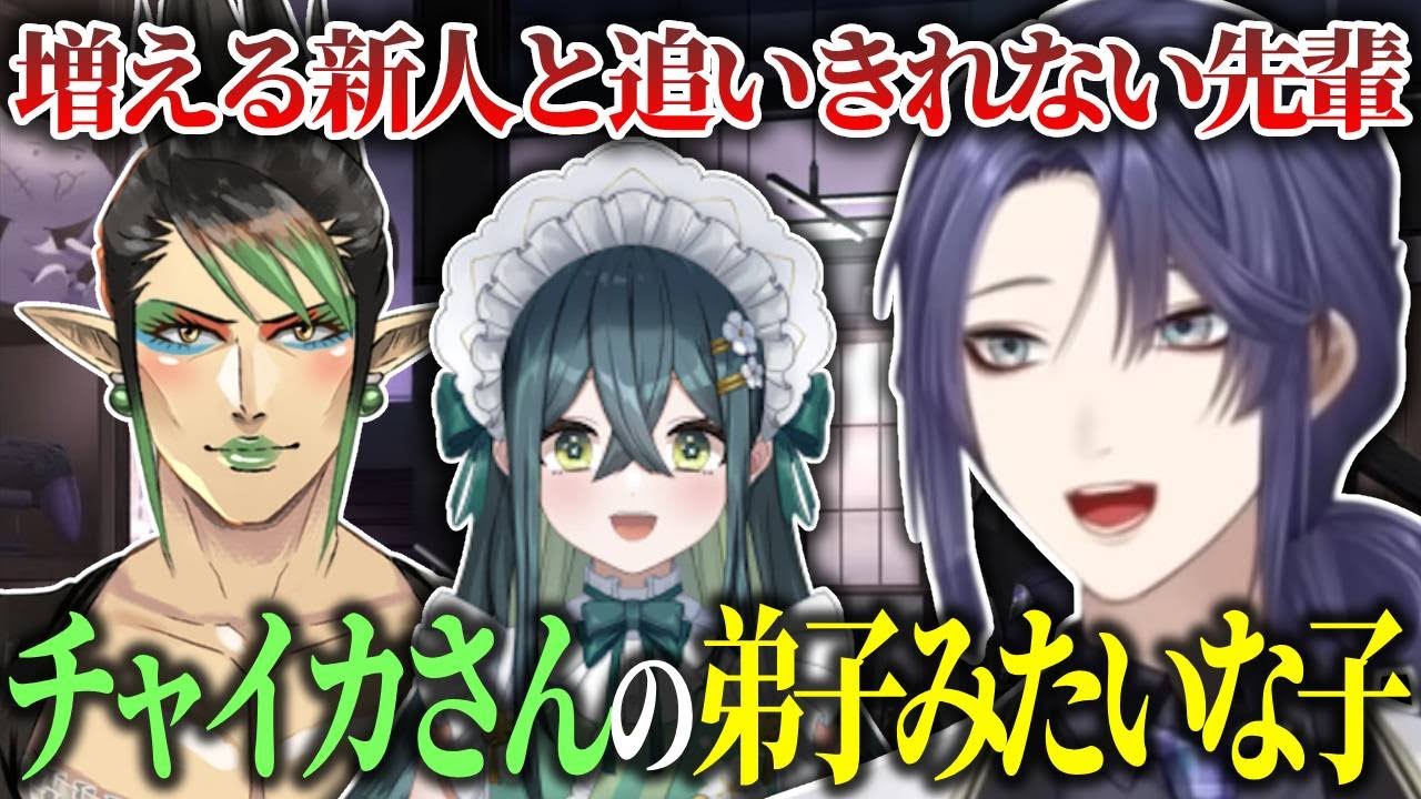 増える新人と追いきれない長尾【にじさんじ/長尾景/切り抜き】