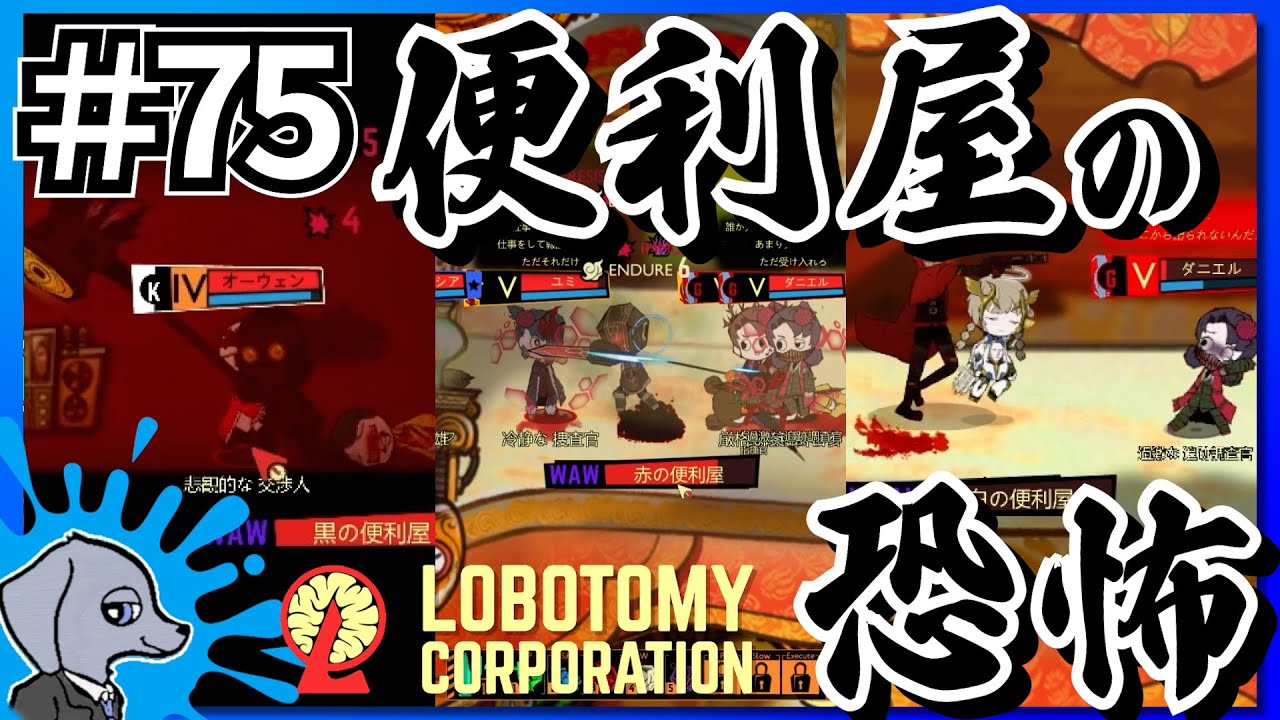 【韓国】ロボトミーコーポレーション　オープニング画面　プレイマット 韓国】ロボトミーコーポレーション オープニング画面 プレイマット