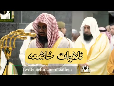 إصدار فجريات الشريم تلاوات خاشعة تطيب بها النفوس للشيخ سعود الشريم صلوات الفجر 8 13 شوال